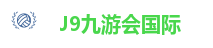 J9体育集团